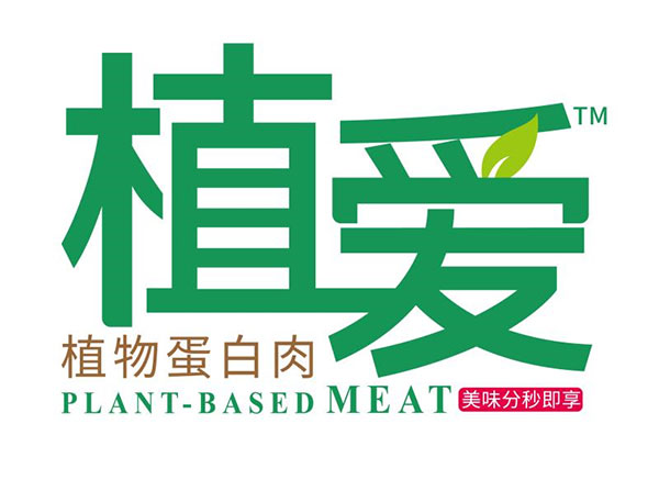 重磅!全產業鏈協同創新,必斐艾推出植物蛋白肉中式面點系列