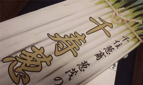最貴的大蔥：日本也有好大蔥