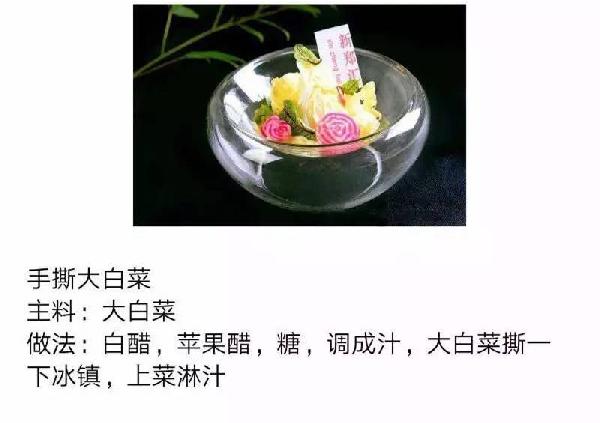 【涼菜】手撕大白菜