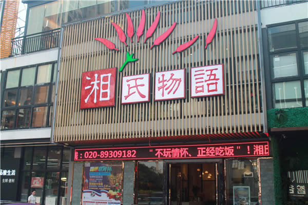 一道普通的辣椒炒肉，如何炒出不一樣？