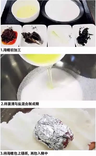 【熱賣菜】鹽焙海螺