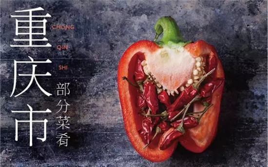 已經失傳的川菜，你聽過幾個？