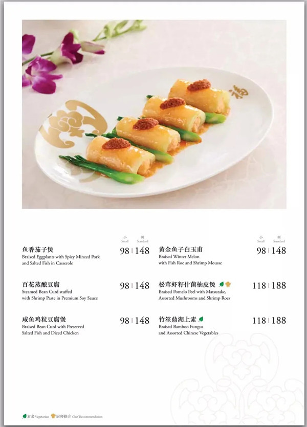 香港富豪飯堂——福臨門出品賞析