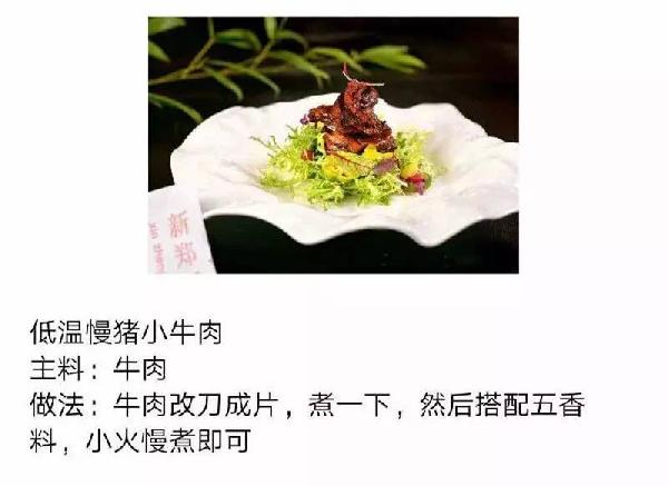 【涼菜】低溫慢豬小牛肉