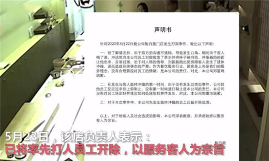 食客潑水辱罵廚師，到頭來廚師被開除！網友熱議！