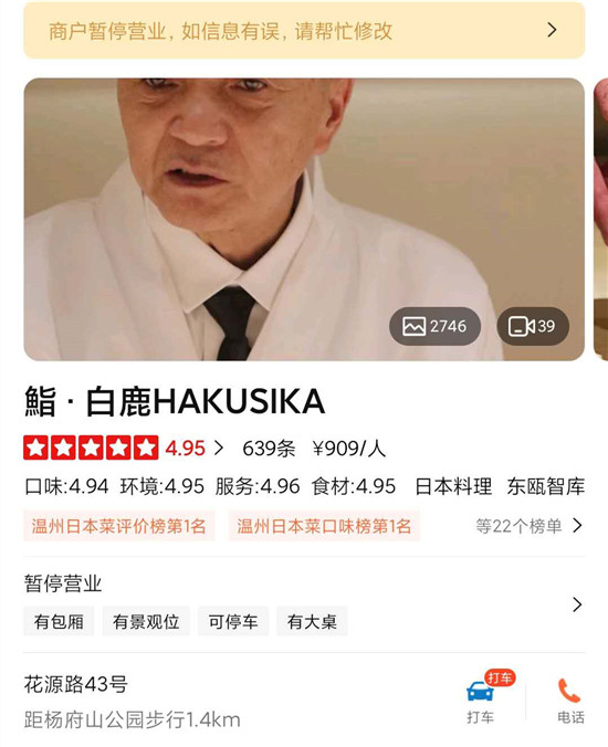 食客潑水辱罵廚師，到頭來廚師被開除！網友熱議！