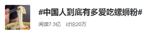 一碗好吃的螺螄粉，是怎樣做出來(lái)的？