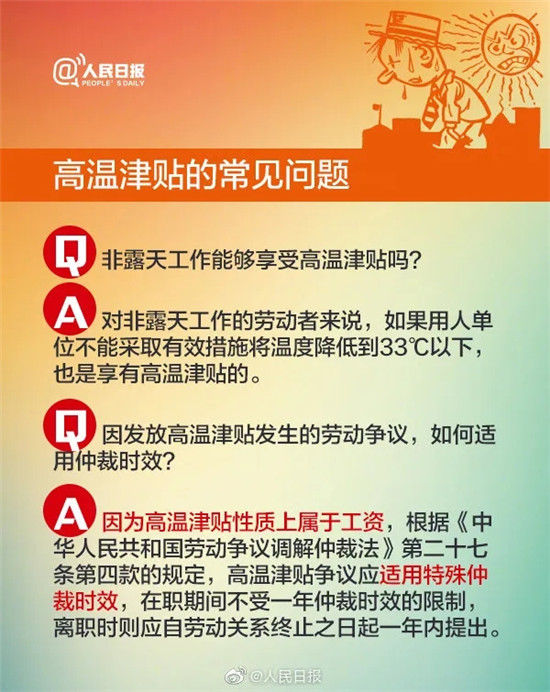 下個(gè)月起，廚師可以拿到這筆補(bǔ)貼！連發(fā)幾個(gè)月！