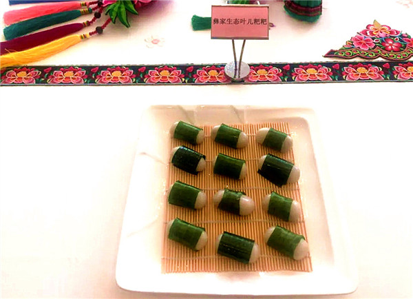 什么是彝族菜？帶你開開眼！