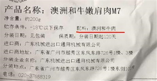 合成牛排和正常牛排區(qū)別是什么？包裝上有這三個(gè)字的，多貴都別買(mǎi)！