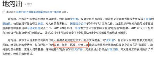 火鍋老油那么好吃，國家為什么非要禁？