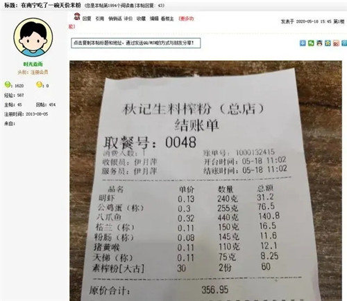 一碗米粉賣356元，廣西一餐館被舉報！這顧客到底意欲何為？