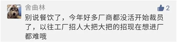 工廠也不好做了！已轉(zhuǎn)行廚師：訂單減少，假期變多，收入大打折扣！