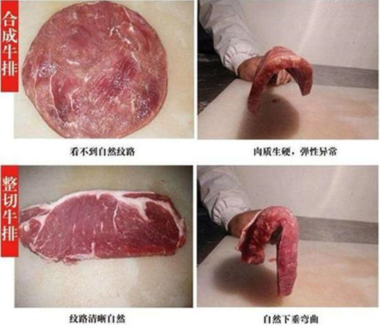 合成牛排和正常牛排區(qū)別是什么？包裝上有這三個(gè)字的，多貴都別買(mǎi)！
