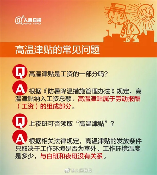 下個(gè)月起，廚師可以拿到這筆補(bǔ)貼！連發(fā)幾個(gè)月！