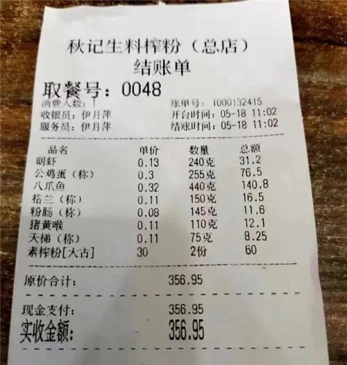 一碗米粉賣356元，廣西一餐館被舉報！這顧客到底意欲何為？