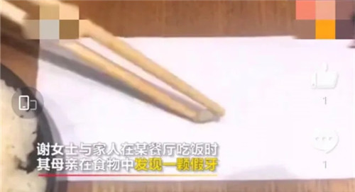 西安一餐廳又被抓包吃出假牙！是假牙！
