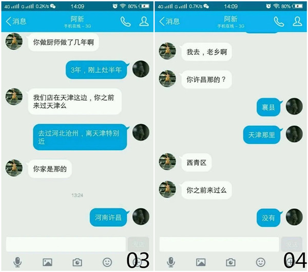 因復(fù)工心切，輕信QQ群招聘信息，多名廚師被同行詐騙錢財(cái)！甚至誤入傳銷！