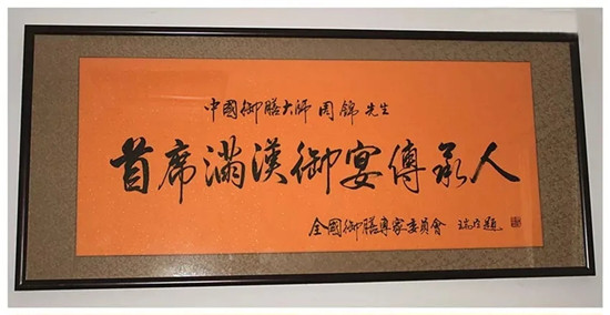 老師傅透露兩道“滿漢席”菜品做法，速度圍觀！
