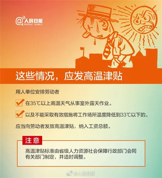 下個(gè)月起，廚師可以拿到這筆補(bǔ)貼！連發(fā)幾個(gè)月！