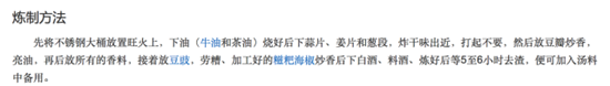 火鍋老油那么好吃，國家為什么非要禁？