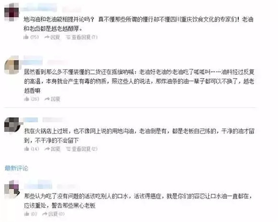 火鍋老油那么好吃，國家為什么非要禁？