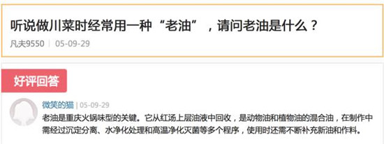 火鍋老油那么好吃，國家為什么非要禁？