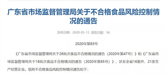 官方通報！這些牌子的調料、食材抽檢不合格！廚師千萬別采購！