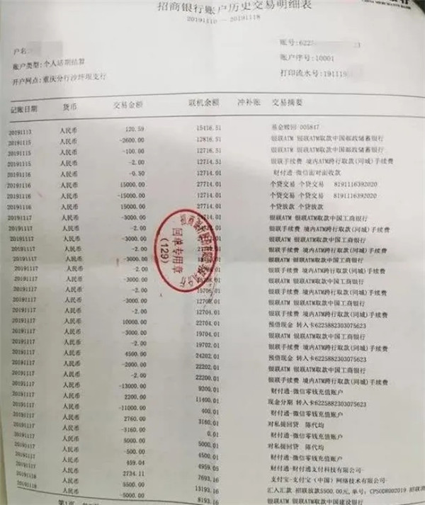 因復(fù)工心切，輕信QQ群招聘信息，多名廚師被同行詐騙錢財(cái)！甚至誤入傳銷！