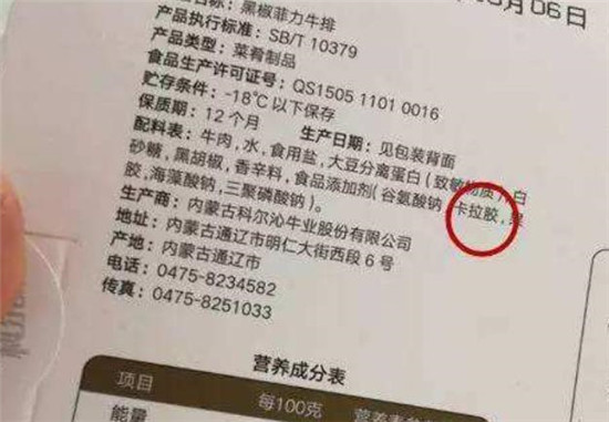 合成牛排和正常牛排區(qū)別是什么？包裝上有這三個(gè)字的，多貴都別買(mǎi)！