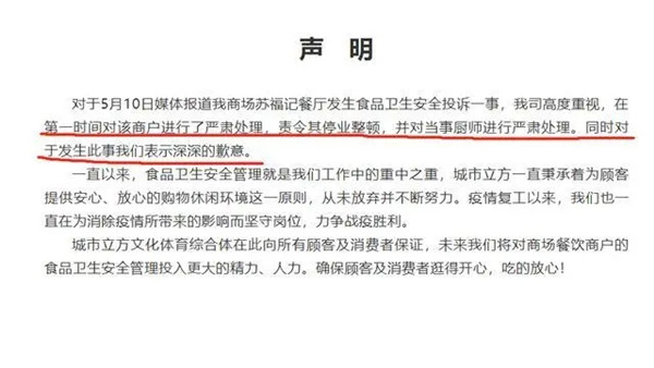 “廚師向炒菜鍋吐口水”一事，涉事廚師真的把口水吐進(jìn)鍋里了嗎？