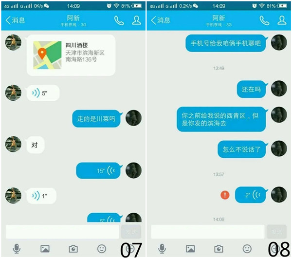 因復(fù)工心切，輕信QQ群招聘信息，多名廚師被同行詐騙錢財(cái)！甚至誤入傳銷！