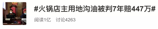 火鍋老油那么好吃，國家為什么非要禁？