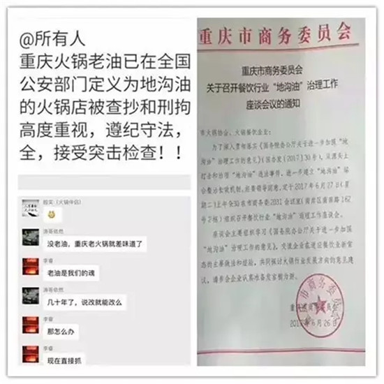 火鍋老油那么好吃，國家為什么非要禁？