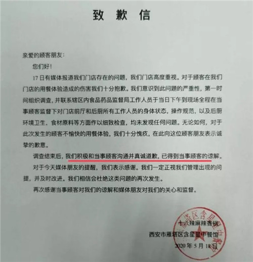 西安一餐廳又被抓包吃出假牙！是假牙！