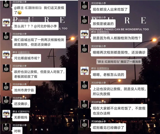 又有兩家餐館確診10例！快遞員、外賣員全體接受核酸檢測！