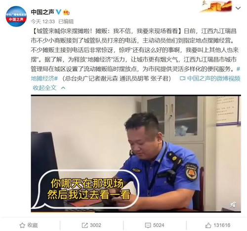 活久見！“地攤經濟”放開后，城管竟然打電話喊小販去擺攤！
