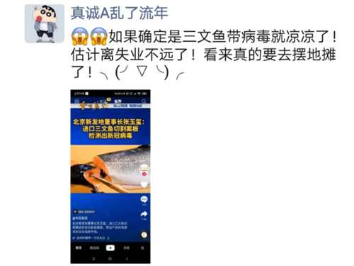 國家為三文魚正名！那家說自己其實(shí)在賣虹鱒魚的日料店，尷尬不？