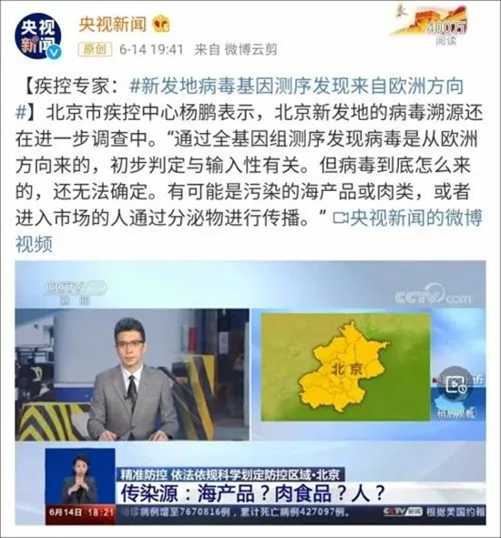 北京疫情已傳三省！多名餐館廚師、服務員、采購員確診！