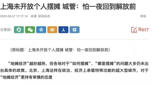 一線城市突然對地?cái)傉f“不”，這對于失業(yè)廚師來說，意味著什么？