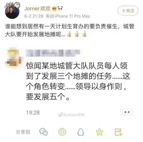 活久見！“地攤經濟”放開后，城管竟然打電話喊小販去擺攤！