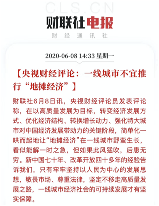 一線城市突然對地?cái)傉f“不”，這對于失業(yè)廚師來說，意味著什么？
