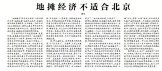 一線城市突然對地?cái)傉f“不”，這對于失業(yè)廚師來說，意味著什么？