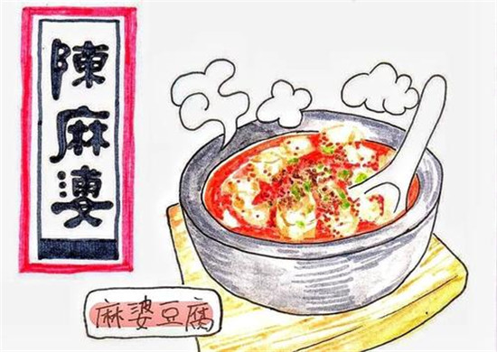 正宗陳麻婆豆腐，豆腐滑嫩，入口麻、辣、鮮、香、燙！