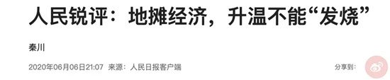 一線城市突然對地?cái)傉f“不”，這對于失業(yè)廚師來說，意味著什么？