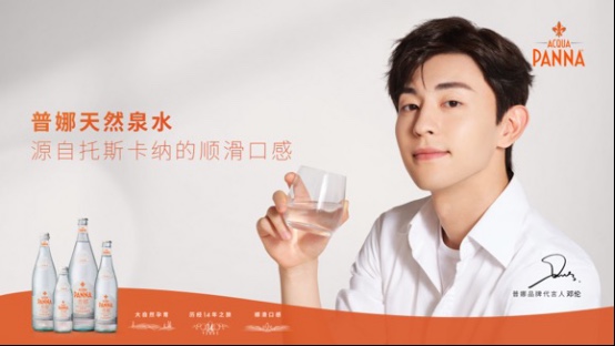 普娜全新上市，官宣鄧倫任品牌首位代言人