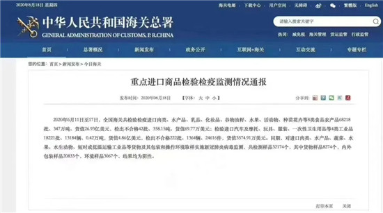 天津確診廚師檢測結(jié)果出來了！微生物專家：進(jìn)口海鮮、牛肉等可以正常食用！