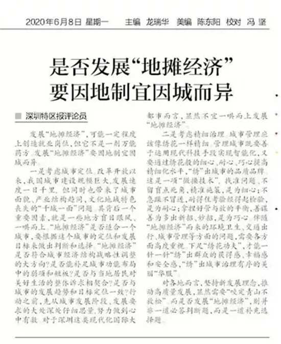 一線城市突然對地?cái)傉f“不”，這對于失業(yè)廚師來說，意味著什么？
