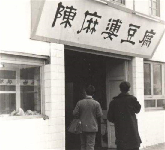 正宗陳麻婆豆腐，豆腐滑嫩，入口麻、辣、鮮、香、燙！