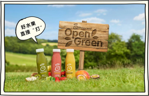 英國網紅健康果汁“innocent天真 鮮打原果”登陸中國